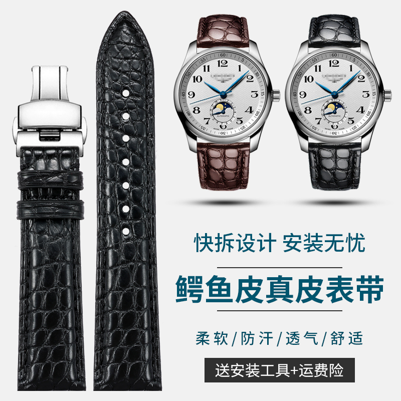 Luxury Watch Longines - Bracelet De montre en cuir d'alligator